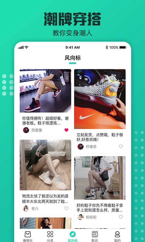 毒租社无广告版图4