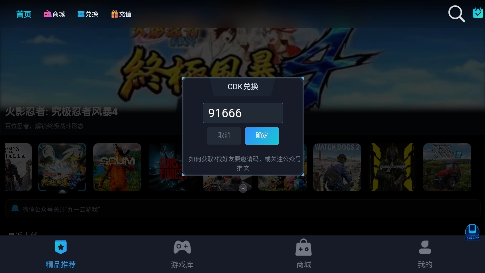 九一云免费原版图3