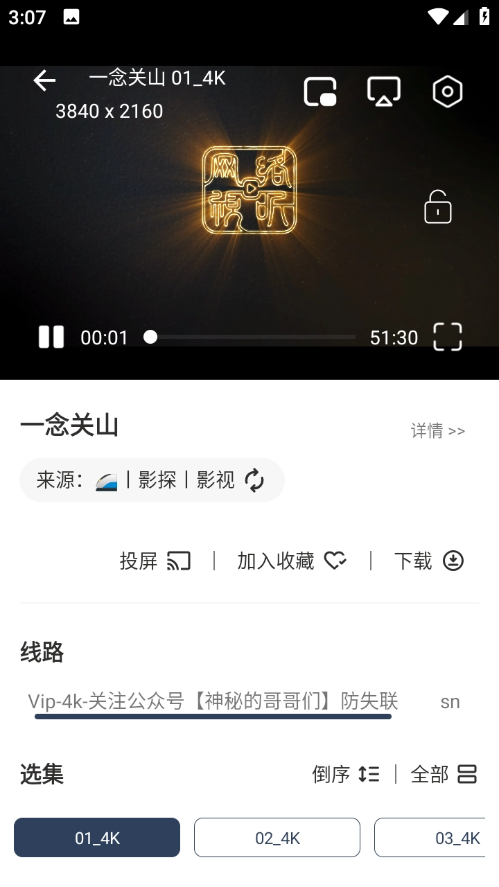 剧大侠免费原版图2