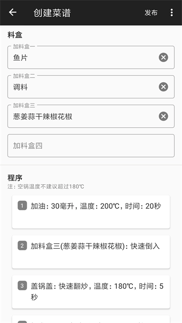 西顿厨房安卓版图2