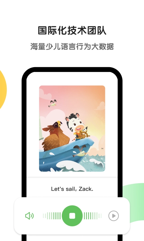斑马AI课官方正版图1