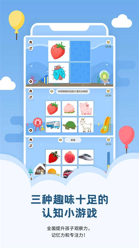 朗朗学说话家长端原版图2