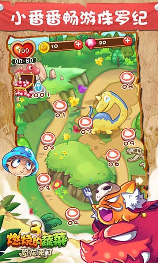 燃烧的蔬菜3直装游戏版图3