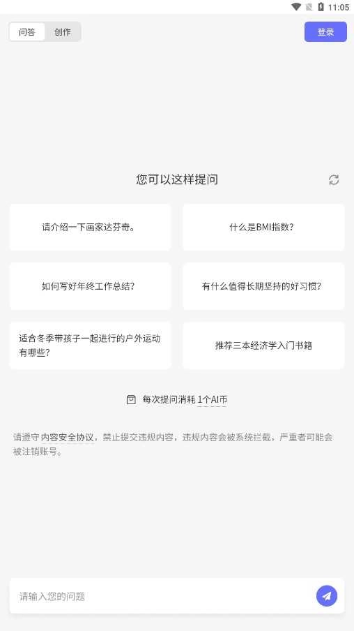 Aski安卓官方版图3