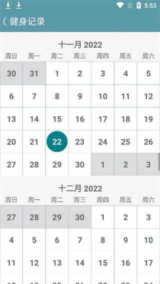 跟我练腹肌官方正版图4