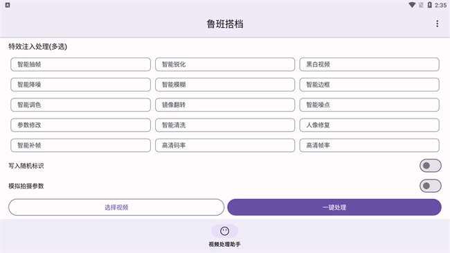 鲁班搭档无广告版图3