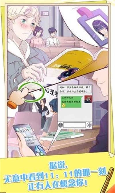 他和他的时光通用版图4