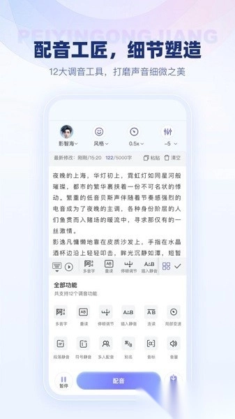 变影软件最新免费版图3