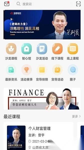 涵德智心官方正版图1