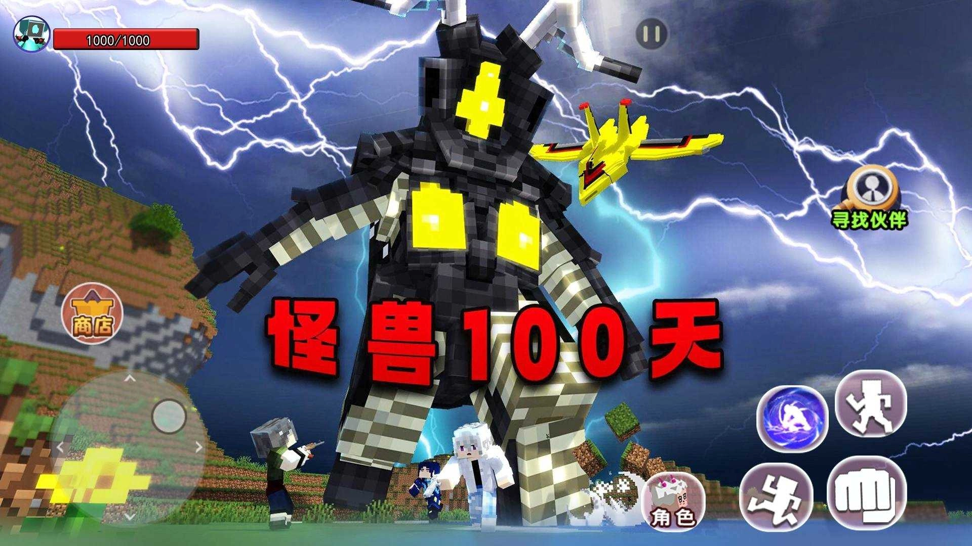 怪兽100天直装游戏版图3