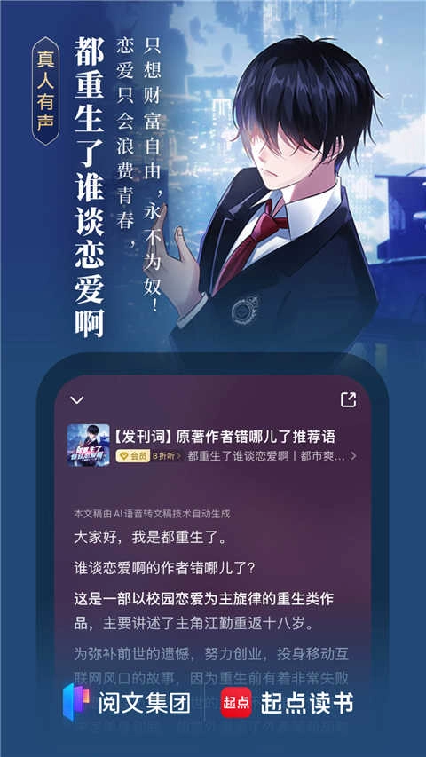 起点中文小说网手机版