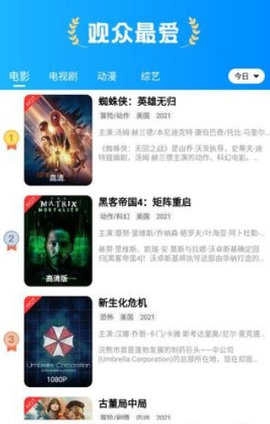 兴兴影视原版图2