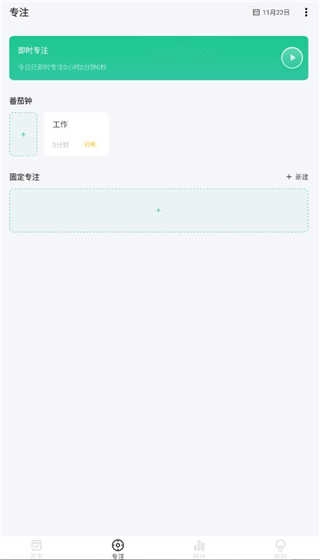 日期倒计时插件手机正版图2