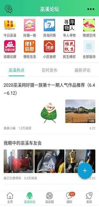 巫溪鸡血哥网手机正版图2