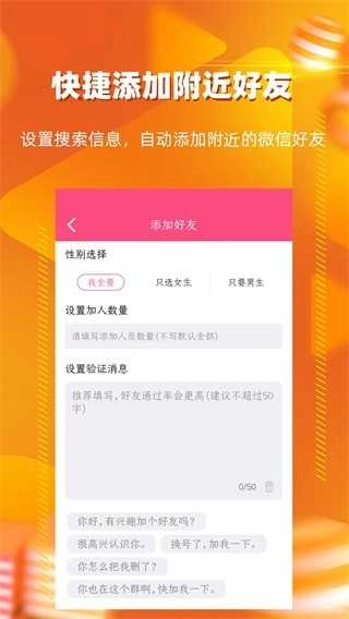 一键转发朋友圈视频正版图2