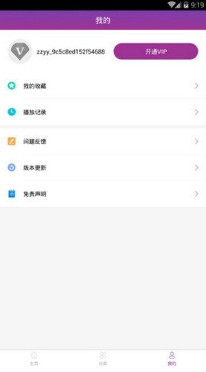 月光影视无广告版图3