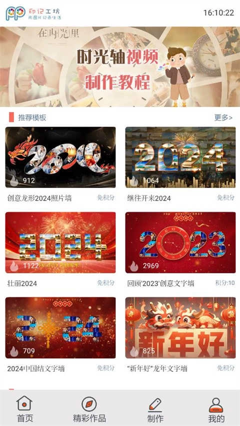 印记工坊官方版图3