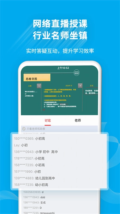 32学苑手机免费版图4