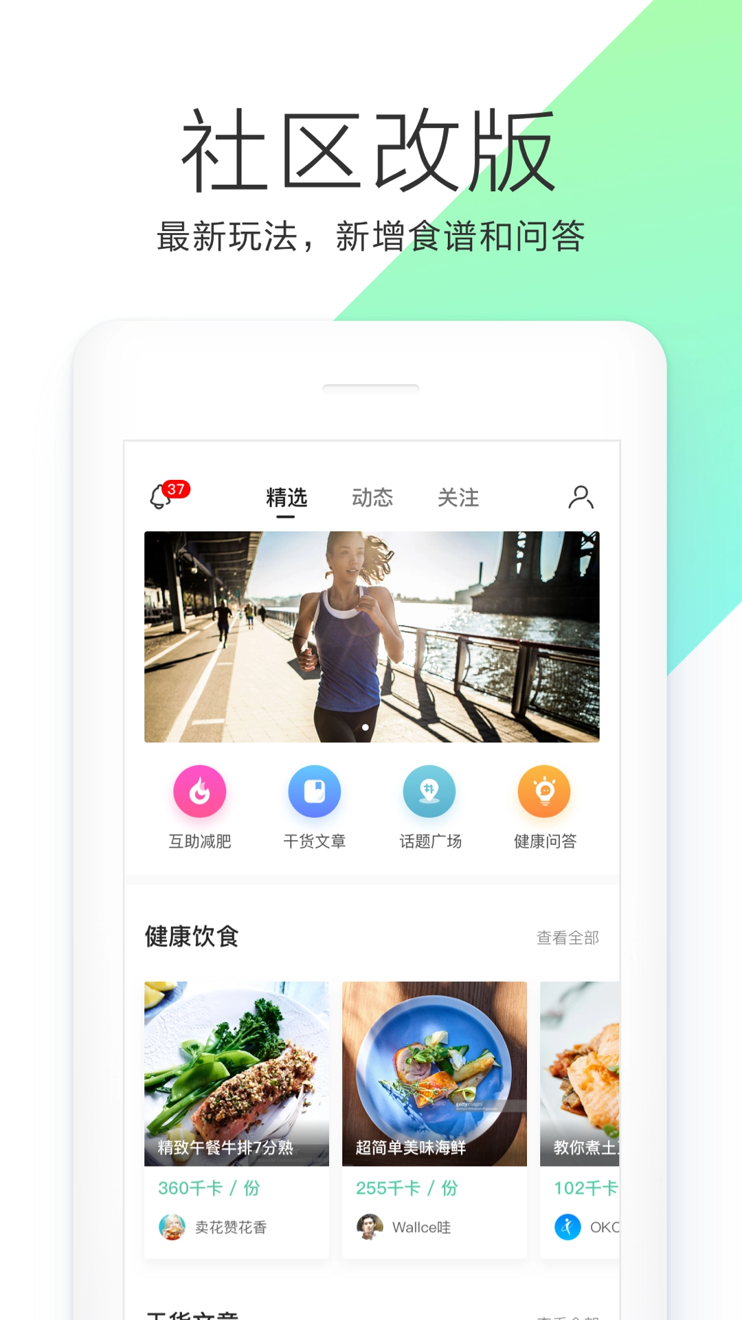 OKOK健康管理官方最新版图4