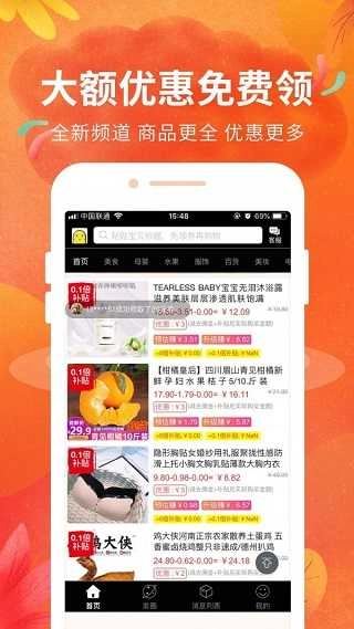 豆豆粮票直装版图4