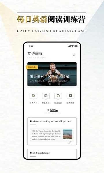 英语外刊手机版图4