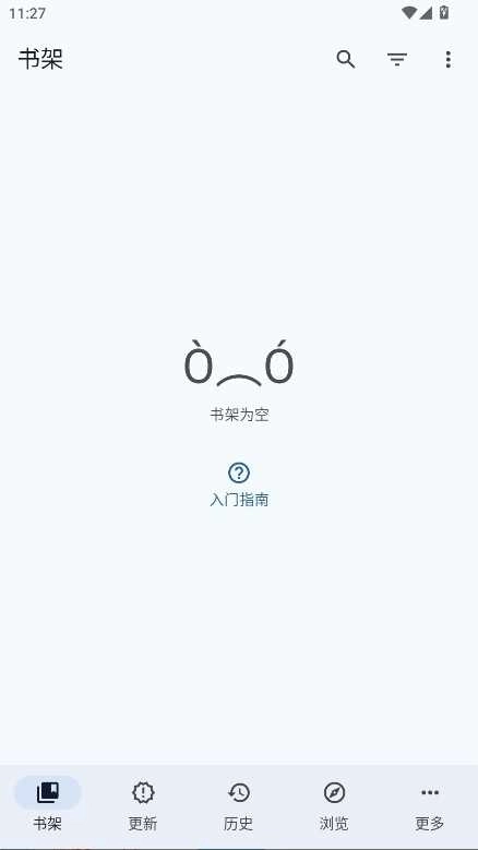mihon漫画最新版图2