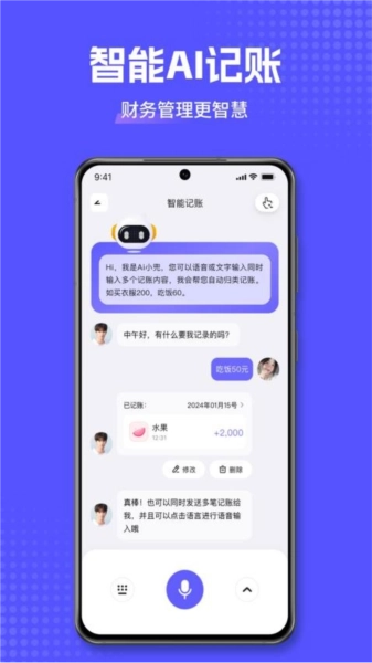 小兜记账官方正版图3