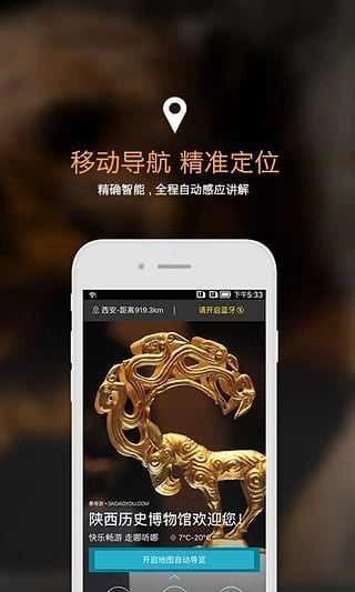 赛导游无广告版图3