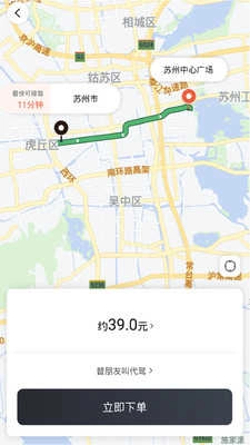 小蜜蜂代驾司机端官方最新版