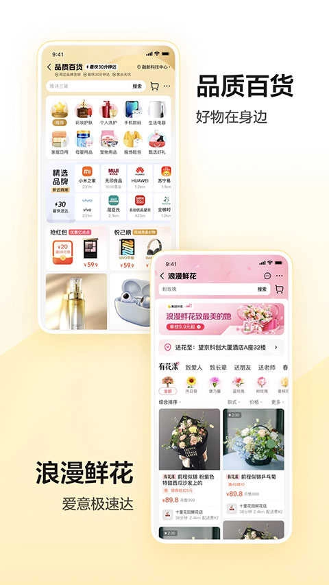 美团电动车直装版图4