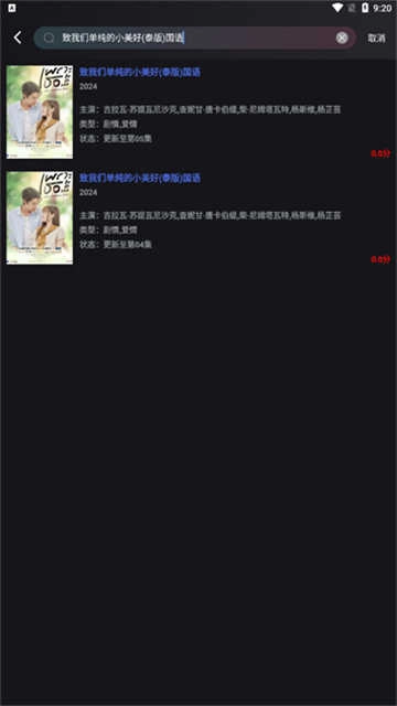 追剧蛙免费原版图3