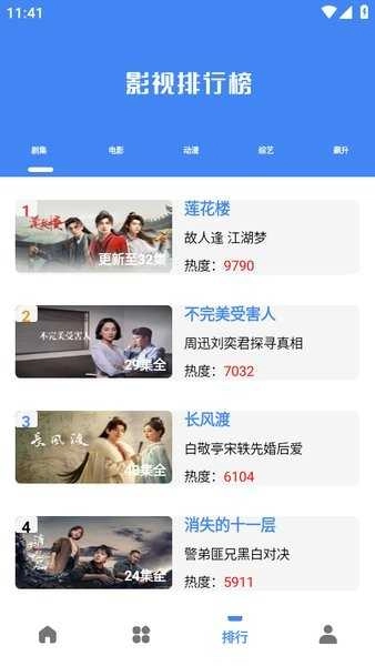 清风视频手机正版图2