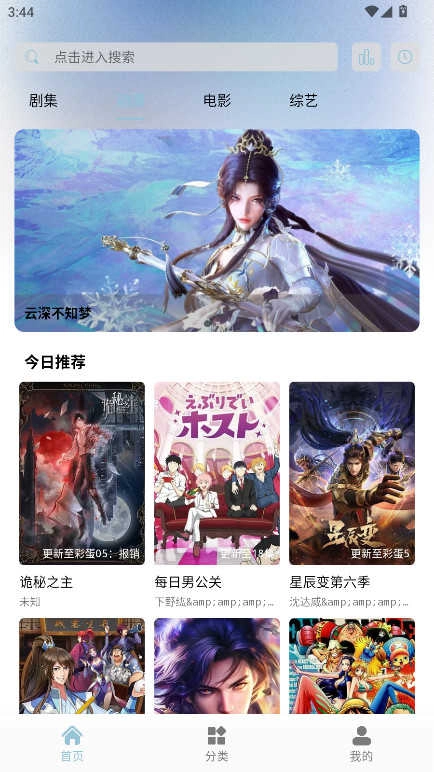 白嫖怪追剧安卓版图4