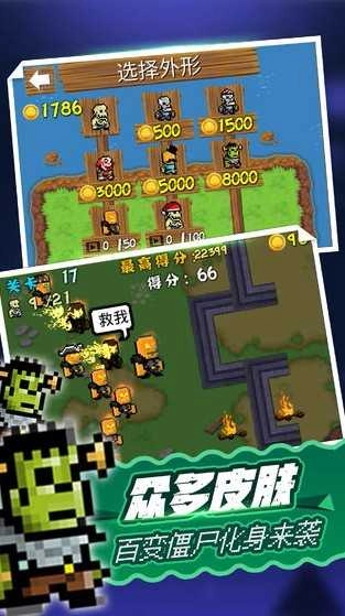 海盗大战僵尸游戏官方版图3