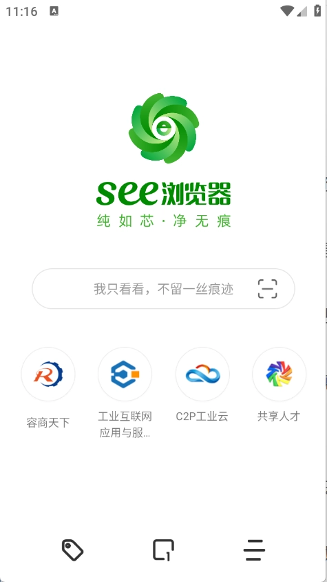 See浏览器安卓版图4