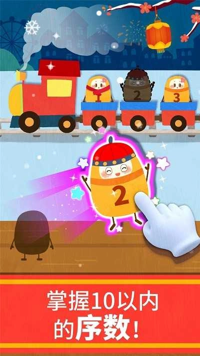 宝宝数字世界免费