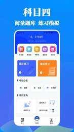 驾考王官方正版图3