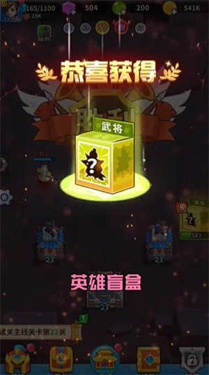 三国塔防无双最新免费版图3