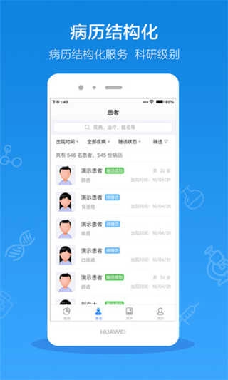 邻客医生官方版图2