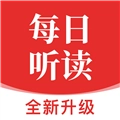 每日听读无广告版