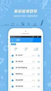 会计一点通安卓免费版图3