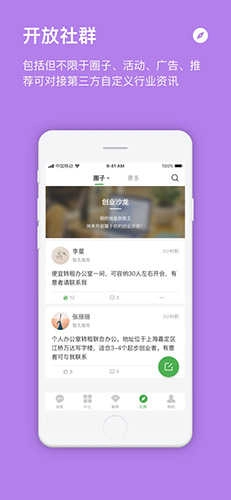 方圆间官方版图3
