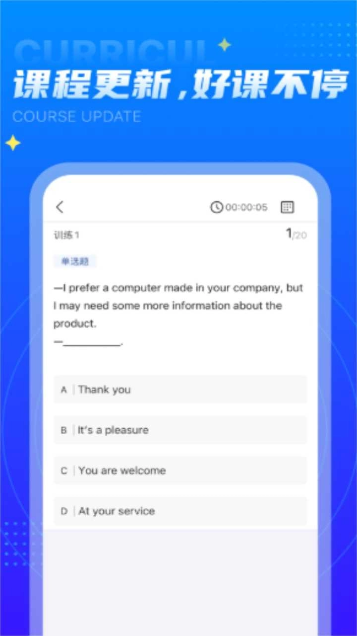 学培课堂通用版图2