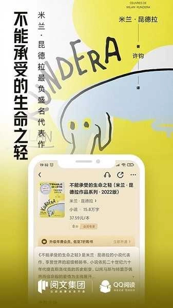 qq阅读小说安卓免费版图4