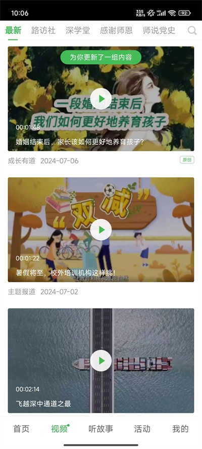深学无广告版图2