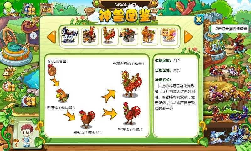 卡布西游安卓版图1