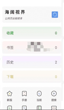 海阔视界免费版图2