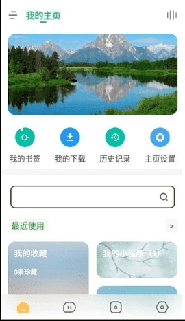 海阔视界免费版图3
