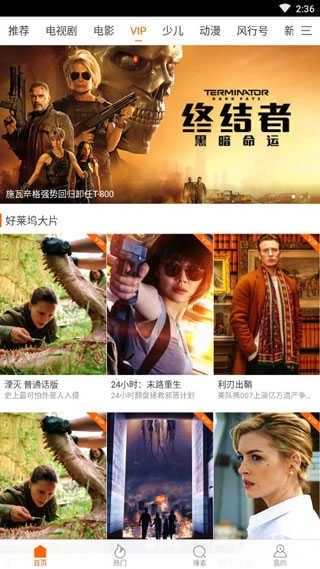 影吧手机最新版图3