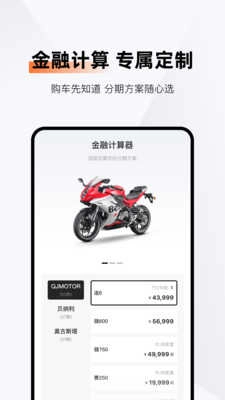 钱江智行免费版图3
